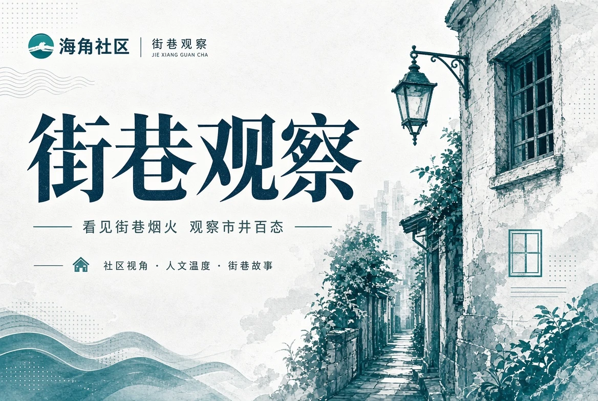 街区册页索引