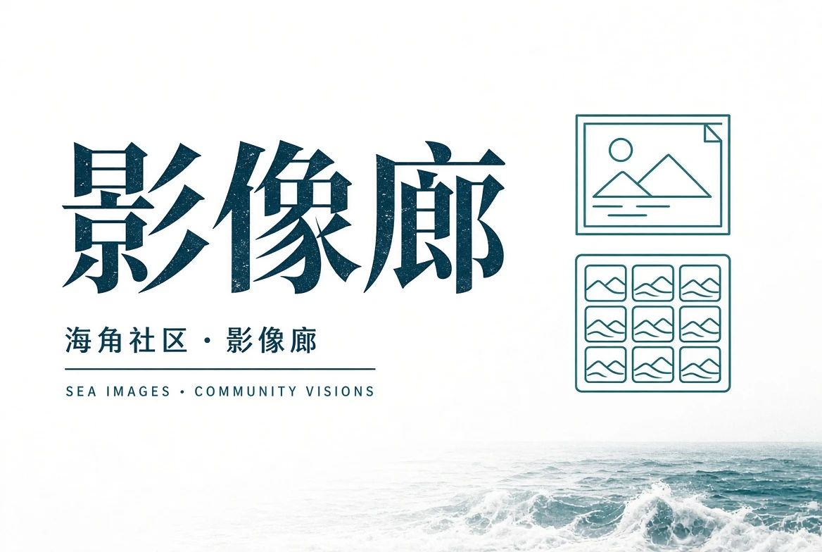 里弄观察
